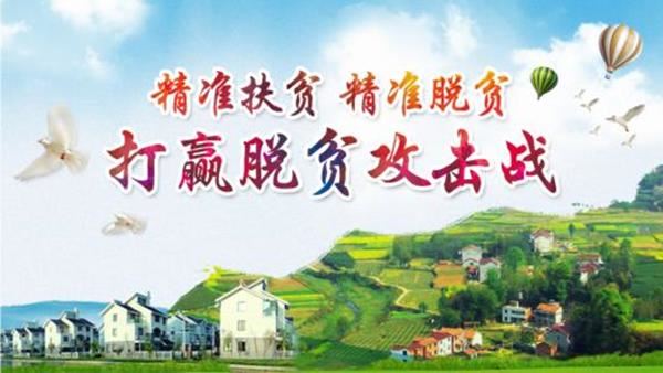 “小康不小康，關(guān)鍵看老鄉(xiāng)